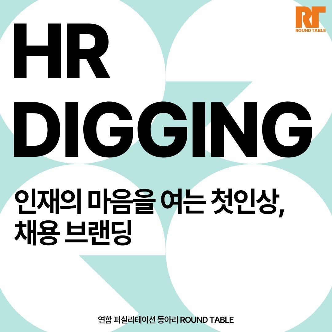 HR 디깅 썸네일 모음 (1).jpg