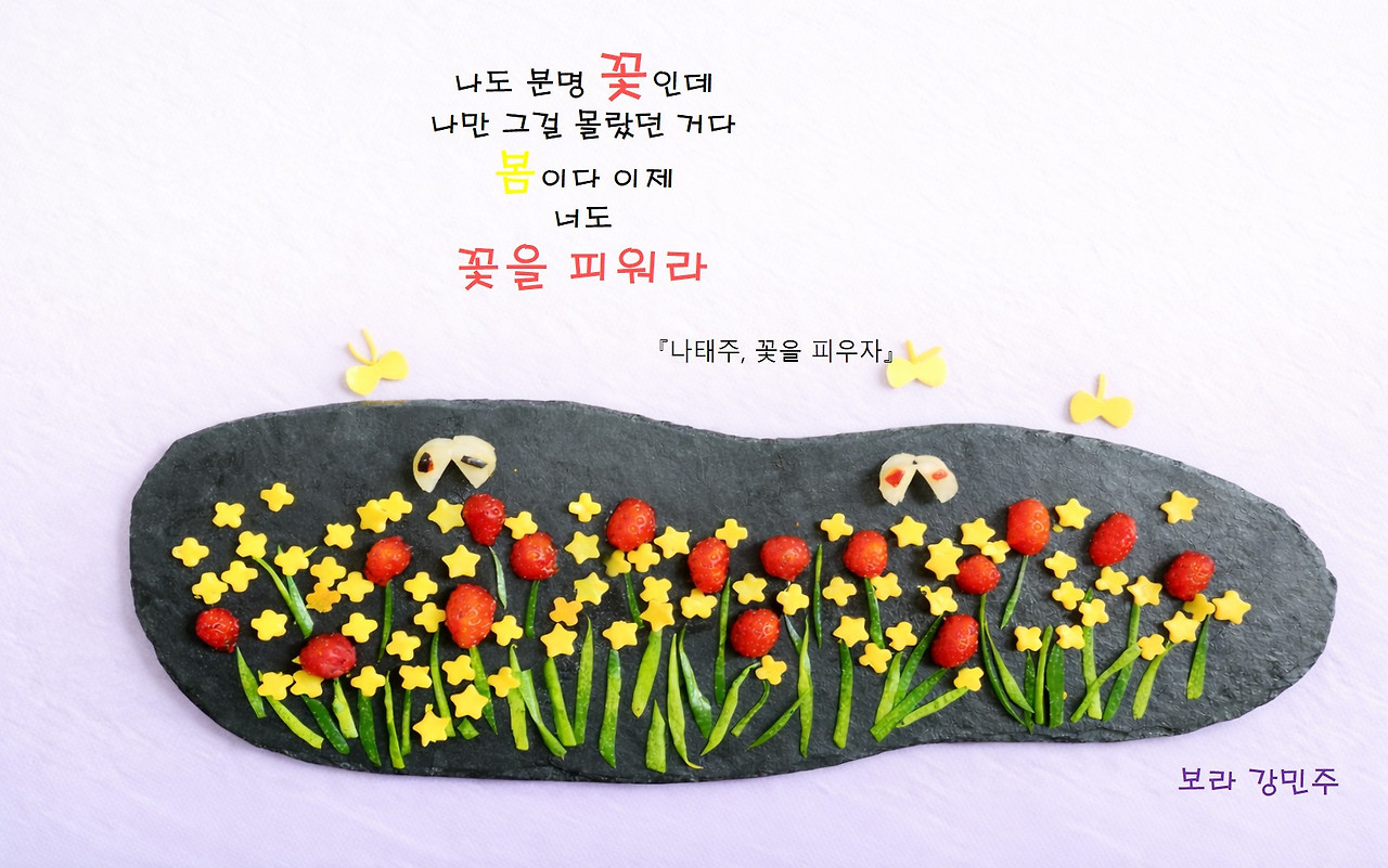 꽃을 피우자.jpg