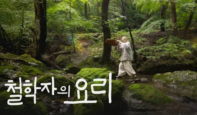 철학자의 요리1.jpg