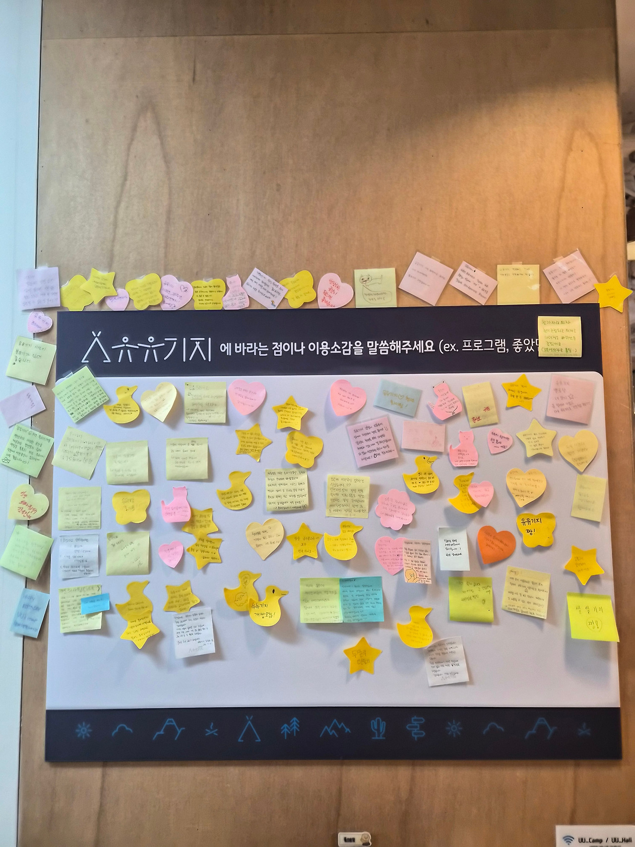 10.유유기지 내부 6.jpg