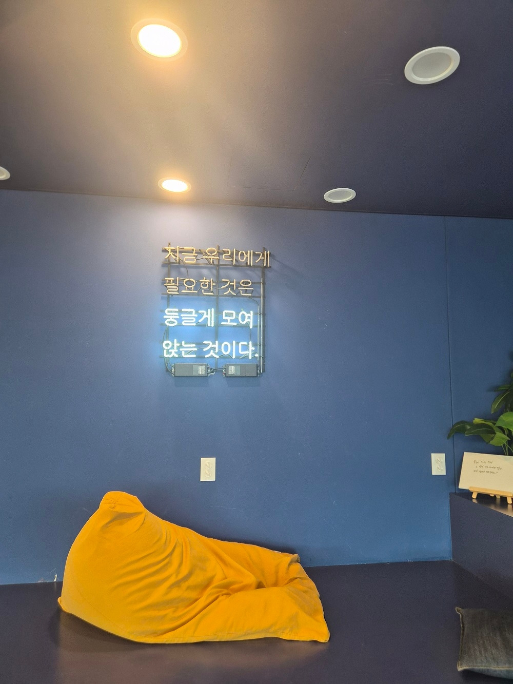 08.유유기지 내부 4.jpg