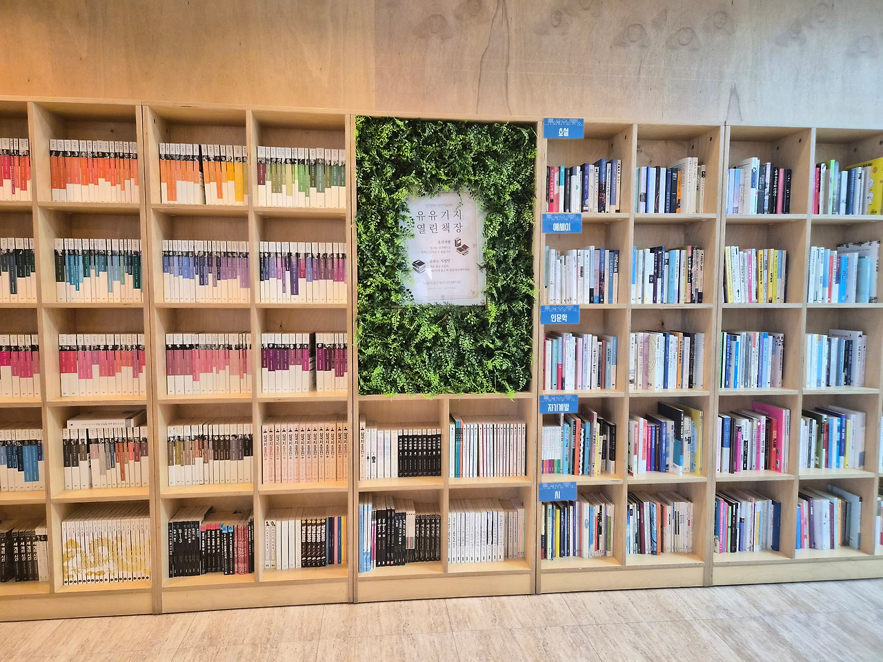 09.유유기지 내부 5.jpg