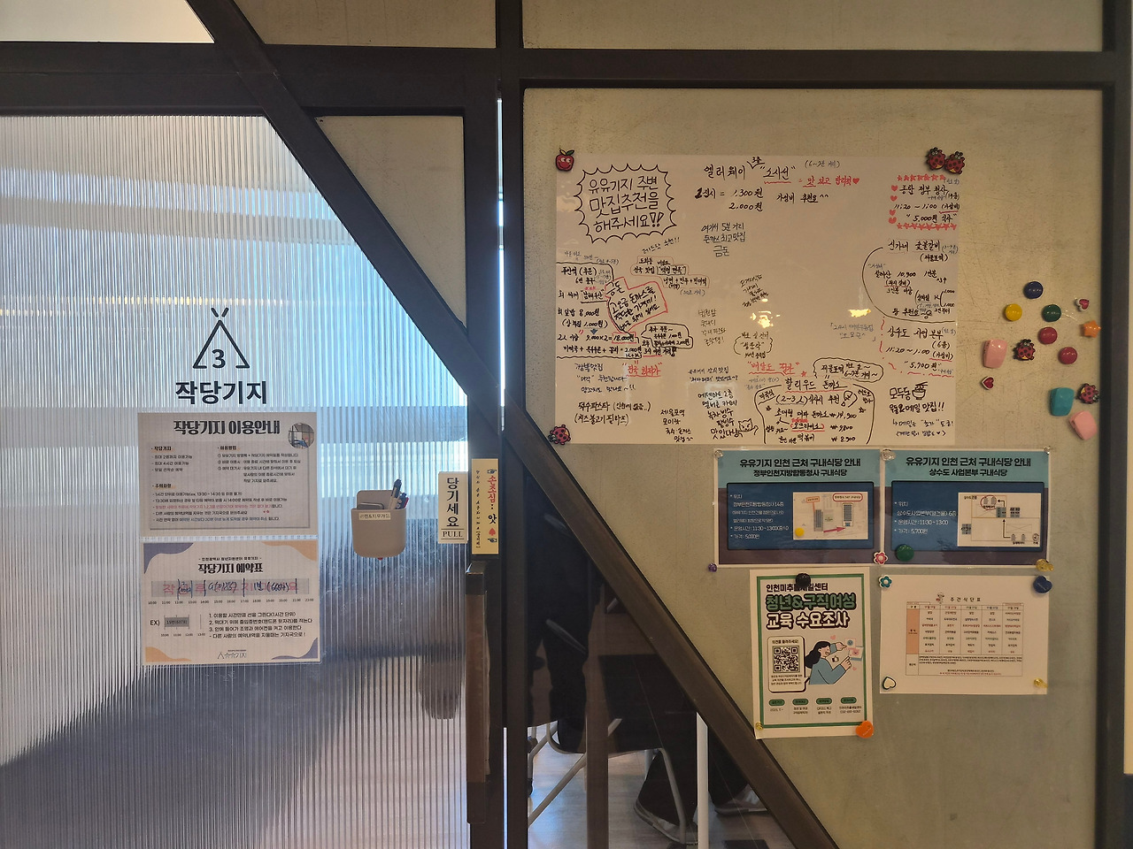 06.유유기지 내부 2.jpg