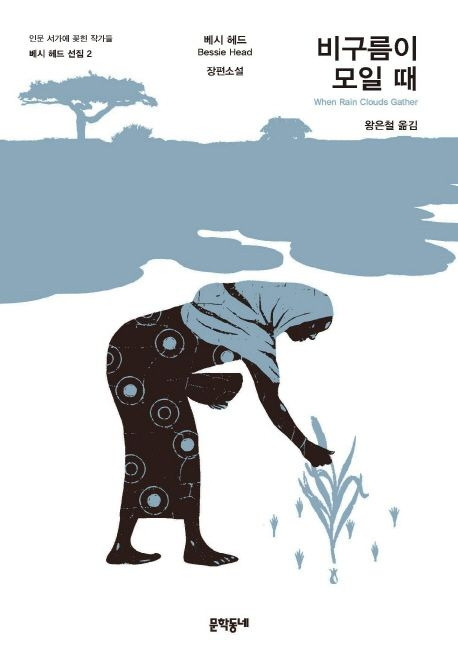 비구름이 모일 때.jpg