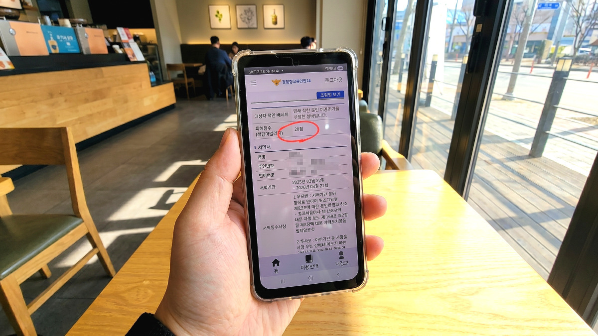 safe-driving-mileage-application-guide (4).jpg