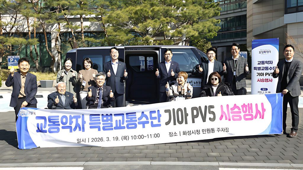 hwaseong-city-kia-pv5-wheelchair-accessible-vehicle-first-in-korea-2-1024x576.jpg