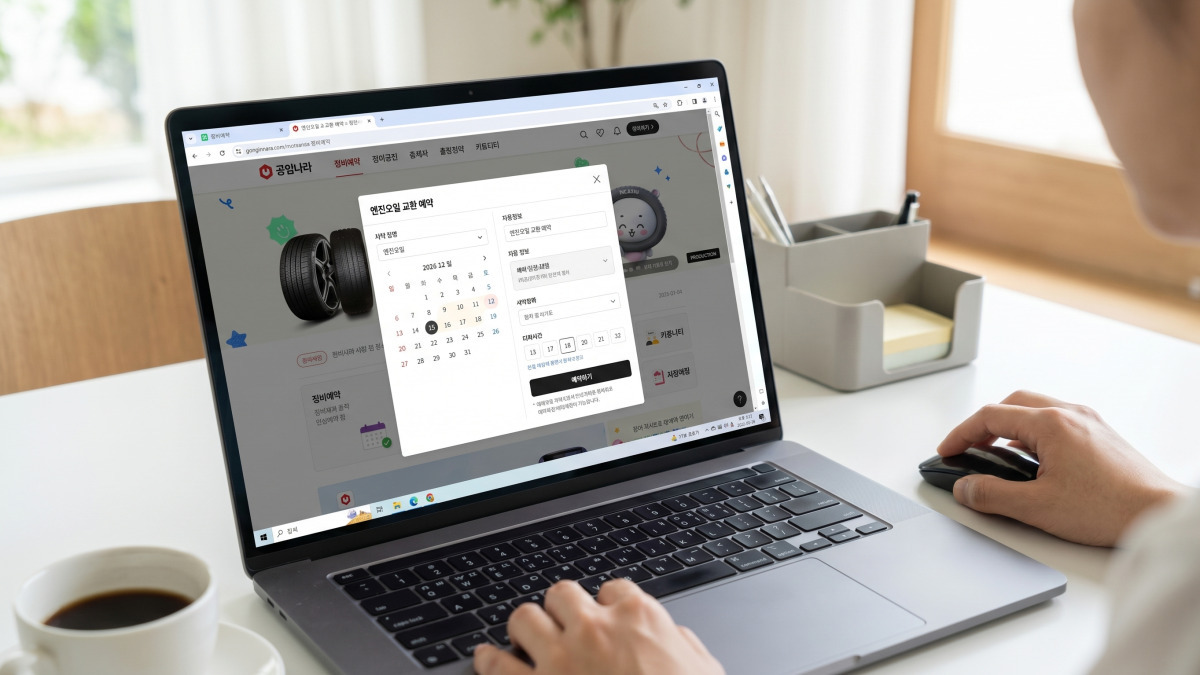 engine-oil-change-interval-cost-gongim-nara (4).jpg