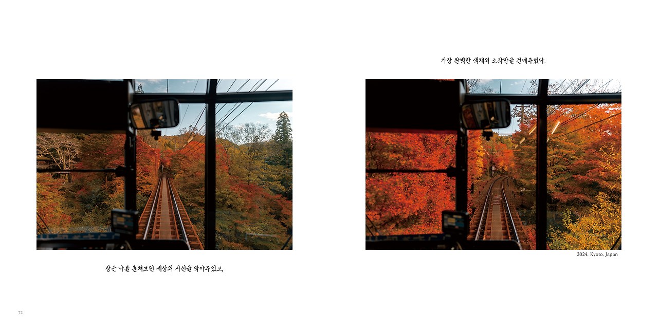 틈; 채우기 위해 비워낸 여정들_내지v537.jpg