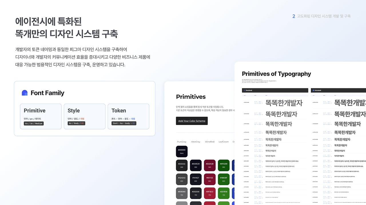 [똑똑한개발자] 2026 회사소개서-이미지-21.jpg