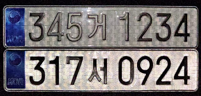 번호판-그냥-달면-안-됩니다-2.jpg