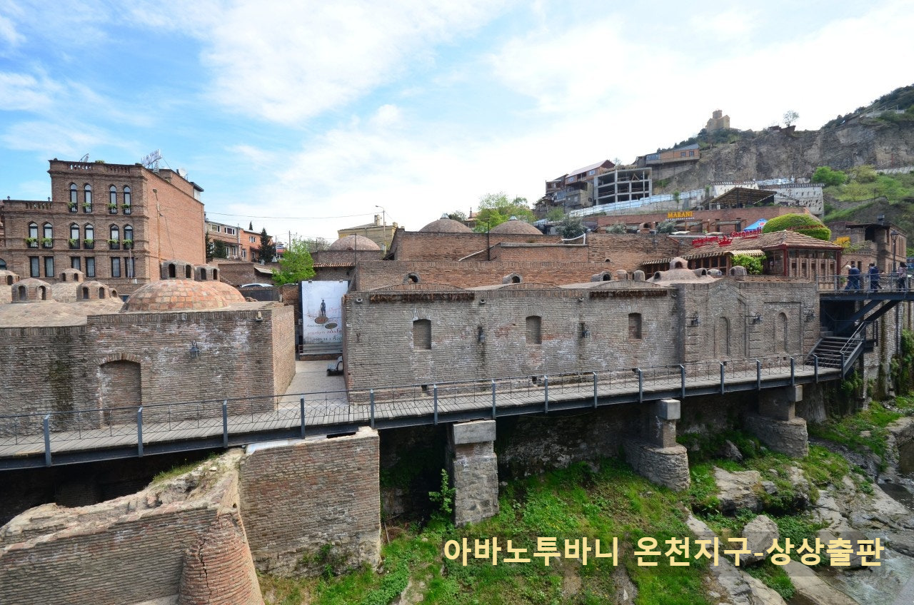 아바노투바니 온천지구.jpg