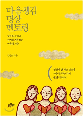 마음챙김명상멘토링.jpg