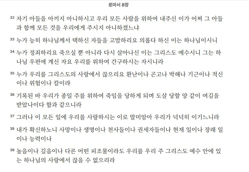 로마서8장.jpg