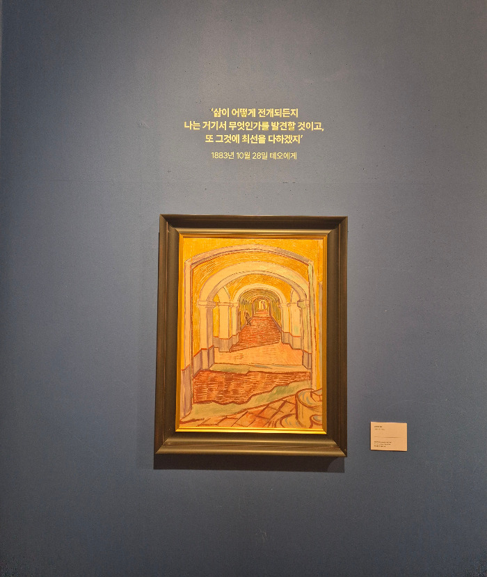 요양원의 복도 1889.jpg