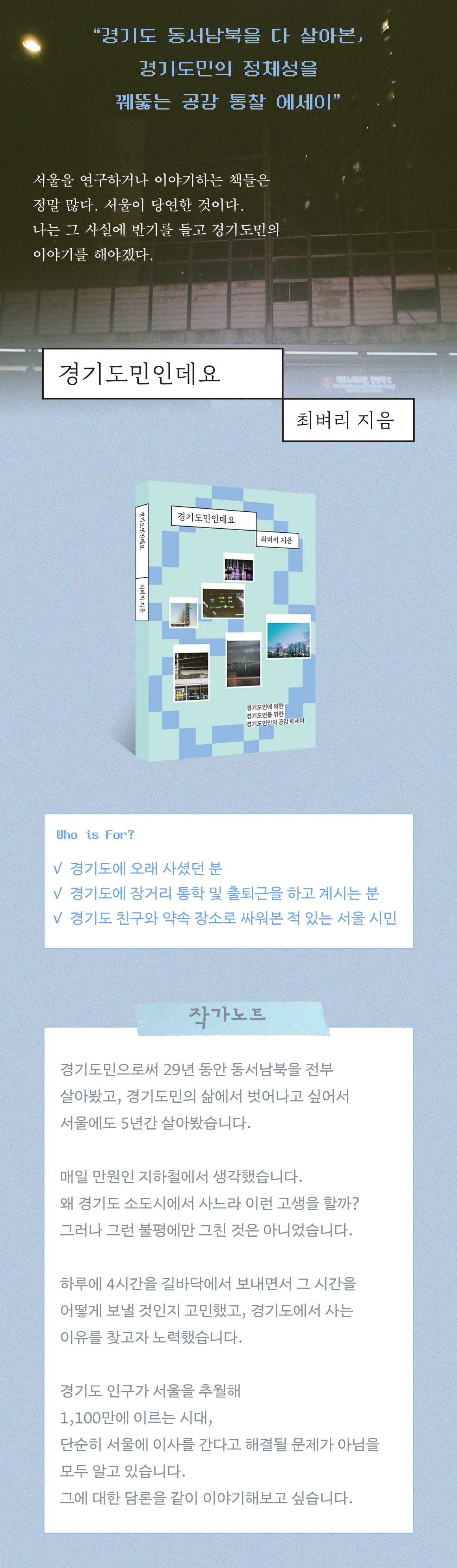 [붙임2]-상세페이지v2.jpg
