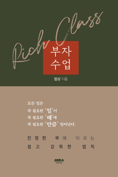 부자수업.jpg