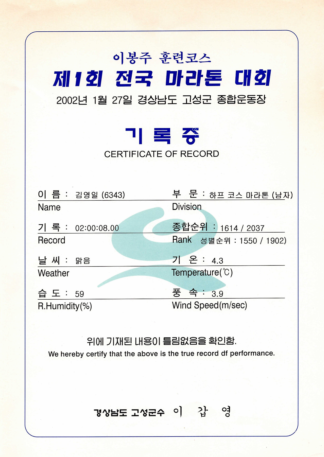 제1회 고성마라톤.jpg