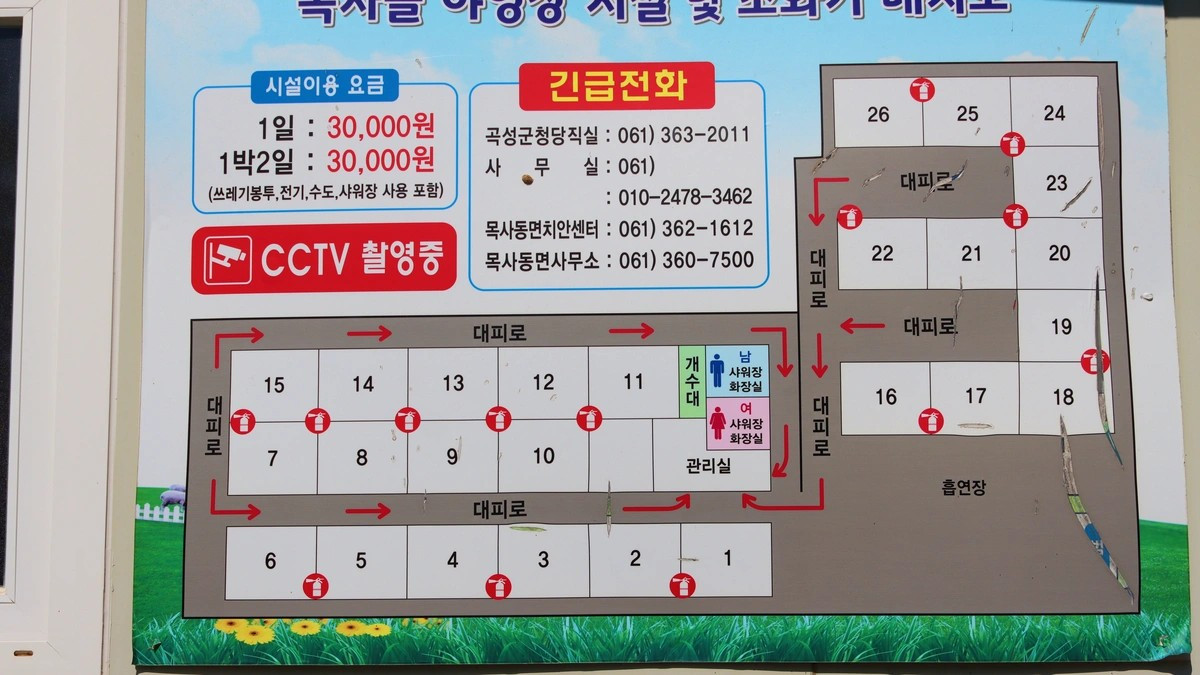 목사골 야영장