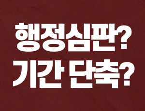 음주운전 면허취소 기준 (2).jpg