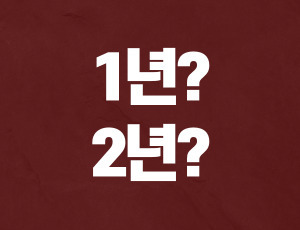 음주운전_결격기간 (2).jpg