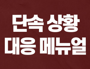 면허정지기간중운전 (2).jpg