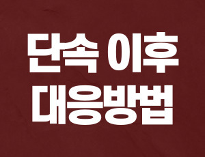 전동킥보드 면허취소 (2).jpg