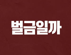 음주운전공소장 (2).jpg