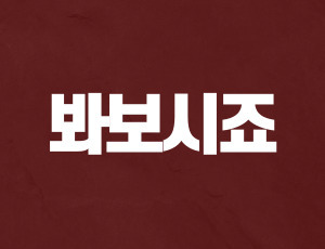 음주삼진아웃 (3).jpg