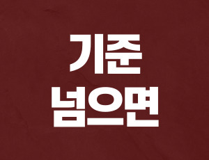 음주_면허취소_기준 (1).jpg