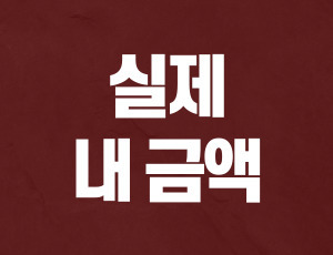 음주운전_사망_합의금 (2).jpg