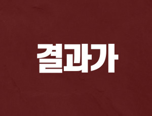 음주운전4진아웃 (2).jpg