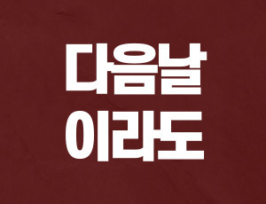 술먹고_운전 (2).jpg