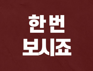 음주운전삼진아웃제 (3).jpg