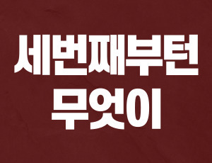 음주운전3회처벌 (2).jpg