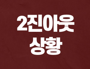 음주운전투아웃 (1).jpg