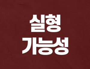 음주운전_물피사고 (2).jpg