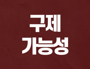 음주운전행정심판 (1).jpg