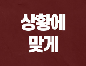 음주뺑소니합의금 (2).jpg