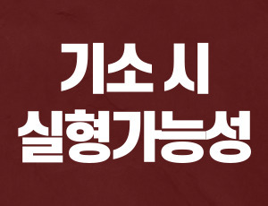 음주운전구공판 (2).jpg