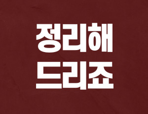 음주운전사고후미조치 (3).jpg