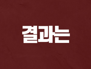 음주운전사고처벌 (3).jpg