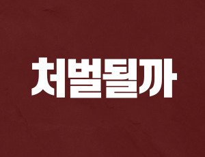 아파트_주차장_음주운전 (3).jpg