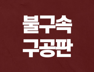 음주운전불구속구공판 (1).jpg