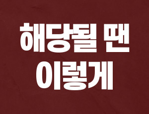 집행유예기간중음주운전 (3).jpg