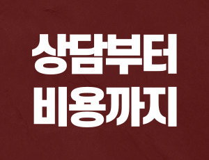 인천음주운전변호사 (2).jpg