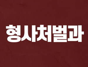 공무원_음주운전_징계 (2).jpg