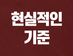 음주운전형사합의금 (2).jpg