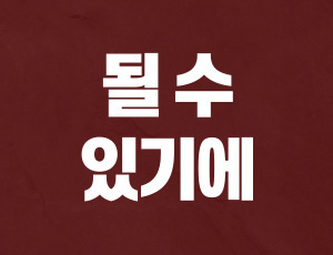 음주측정거부죄 (3).jpg