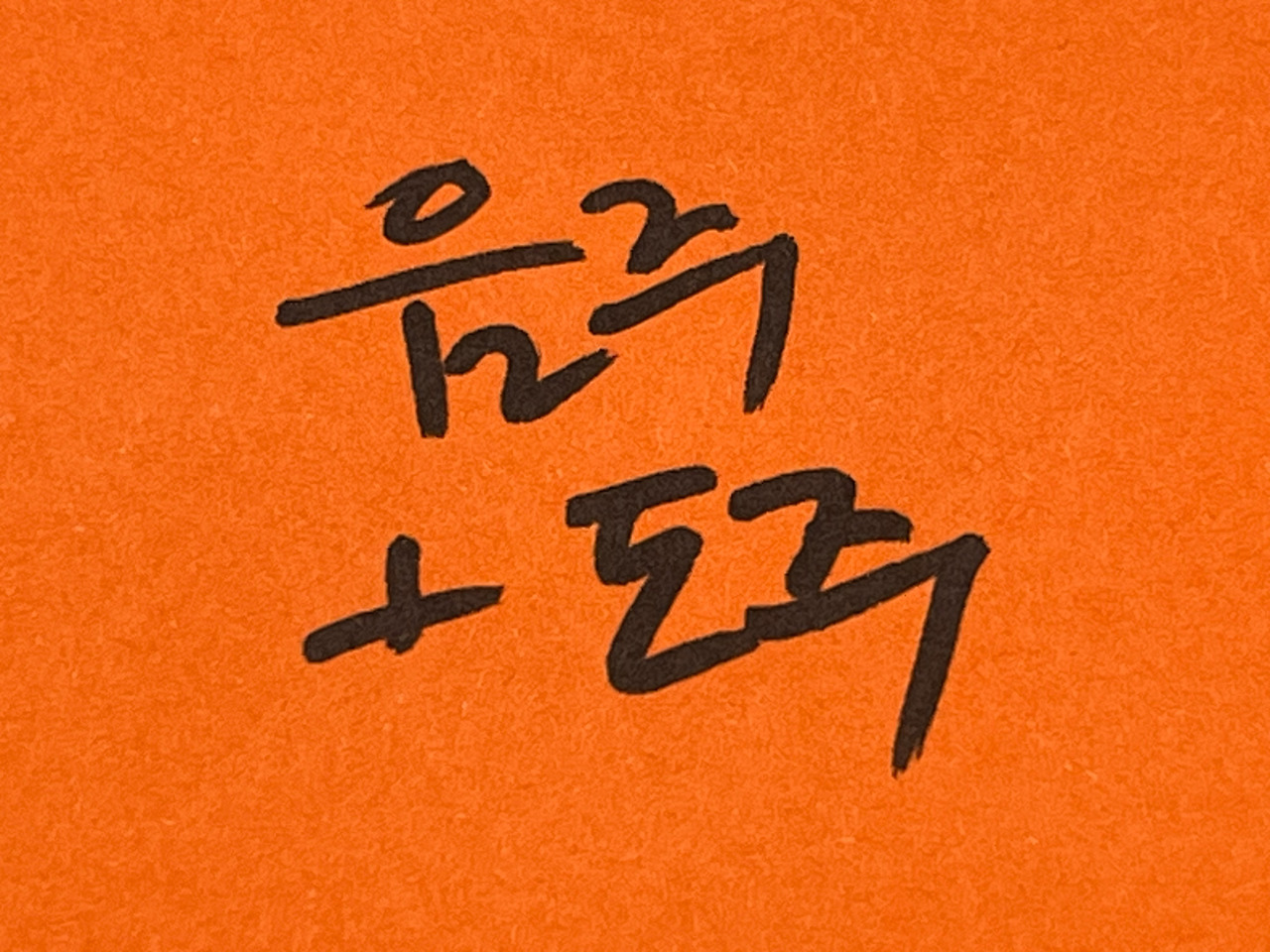 음주뺑소니변호사 (1).jpg