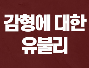 음주운전투아웃 (2).jpg